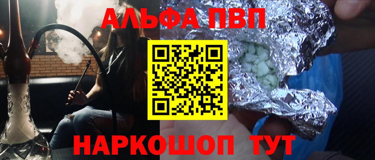 А ПВП крисы CK Невинномысск