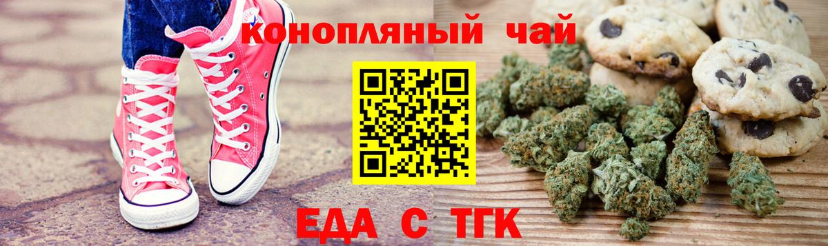 Невинномысск  Canna-Cookies марихуана  Вход с VPN 