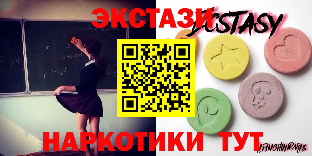 ЭКСТАЗИ бентли  Ecstasy таблы  Невинномысск  Вход с VPN 