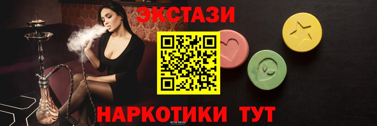Ecstasy круглые Невинномысск