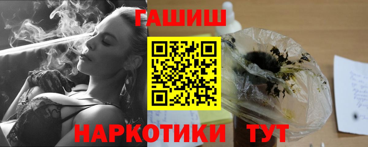 Невинномысск  Гашиш убойный  Вход с VPN  ГАШИШ ice o lator 