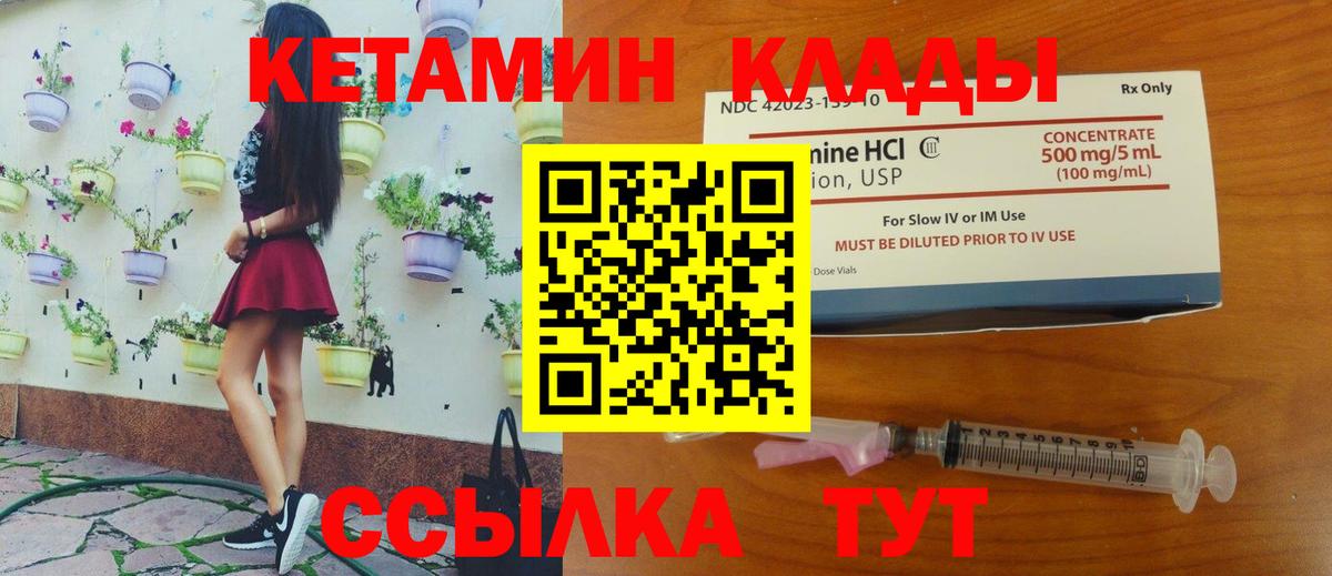 КЕТАМИН ketamine Невинномысск