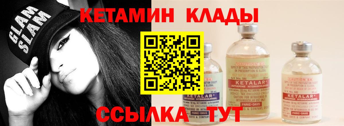 Невинномысск  Кетамин VHQ  КЕТАМИН VHQ  Вход с VPN 