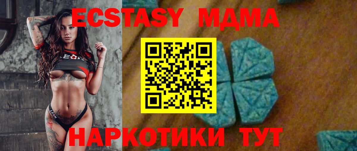 Невинномысск  MDMA VHQ  Вход с VPN 