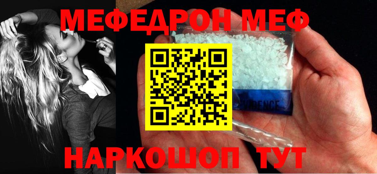 купить   МЕФ кристаллы  Вход с VPN  Меф  Мефедрон мука  Невинномысск 