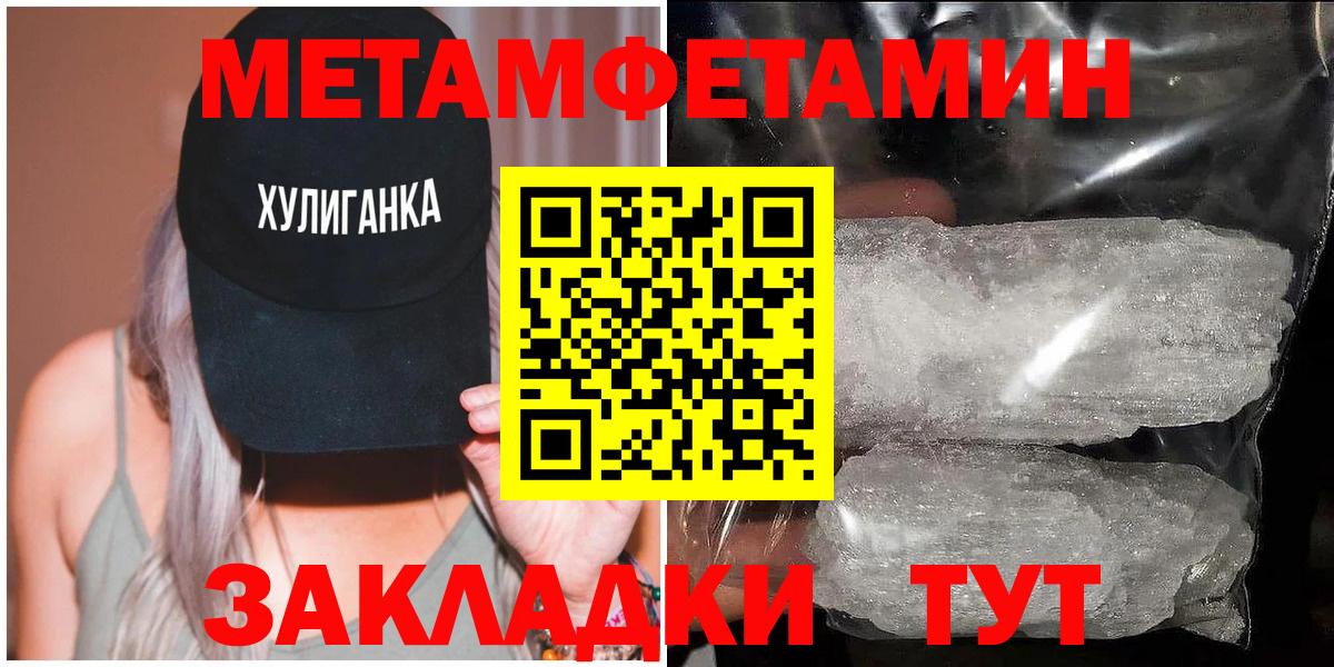 Первитин витя Невинномысск