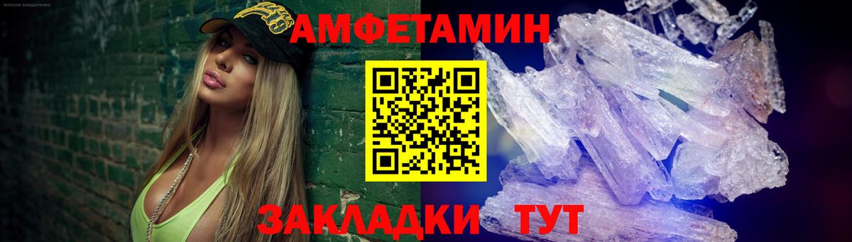 Первитин пудра  Вход с VPN  Невинномысск 