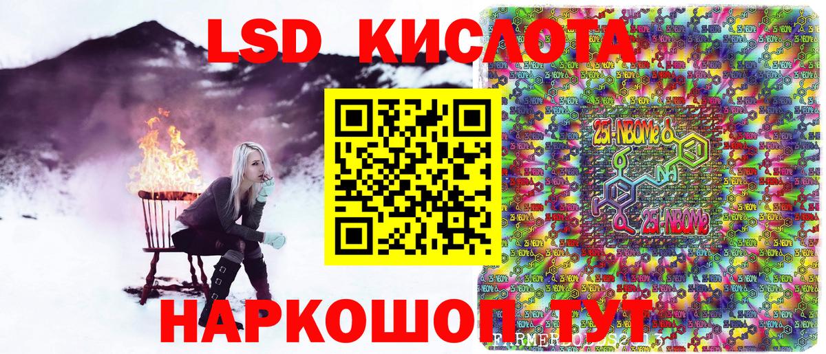 Наркотические марки 1500мкг  Наркотические марки 1500мкг  Вход с VPN  Невинномысск 