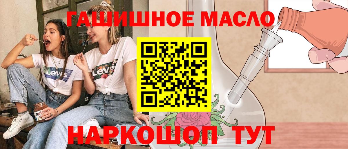 ТГК жижа  Вход с VPN  Невинномысск 