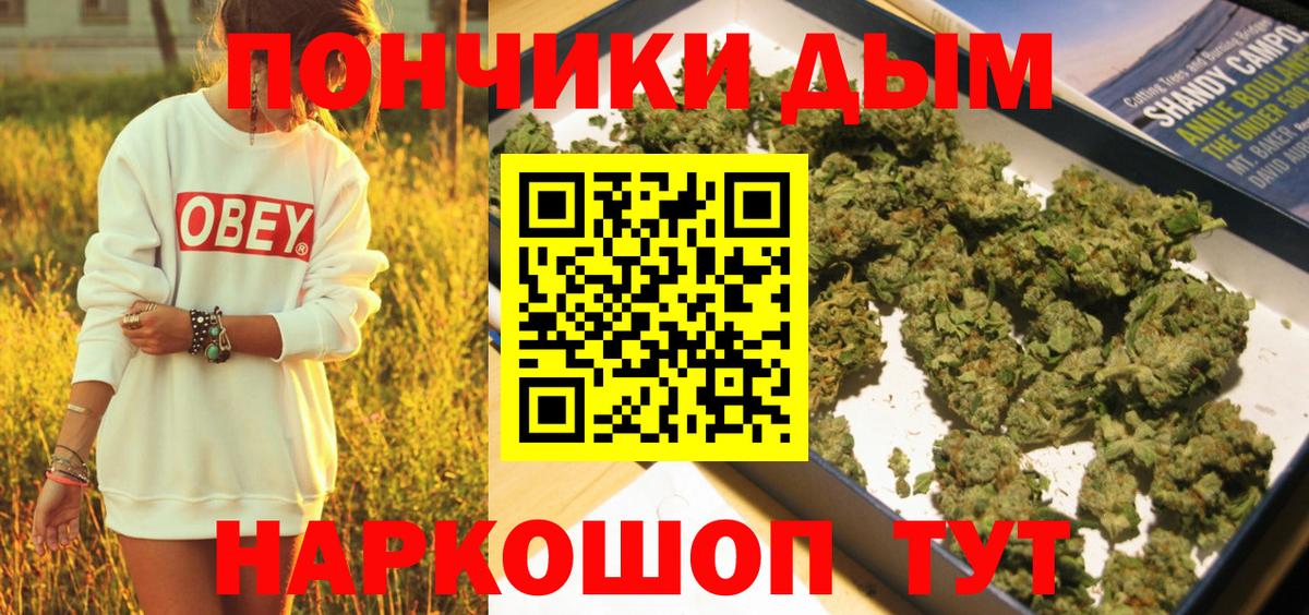 МАРИХУАНА Ganja Невинномысск